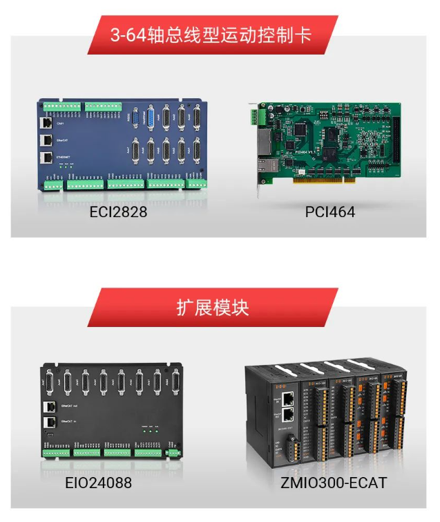 运动控制器