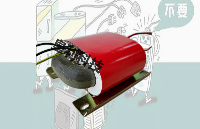 为什么R型电源变压器不能超负荷使用？
