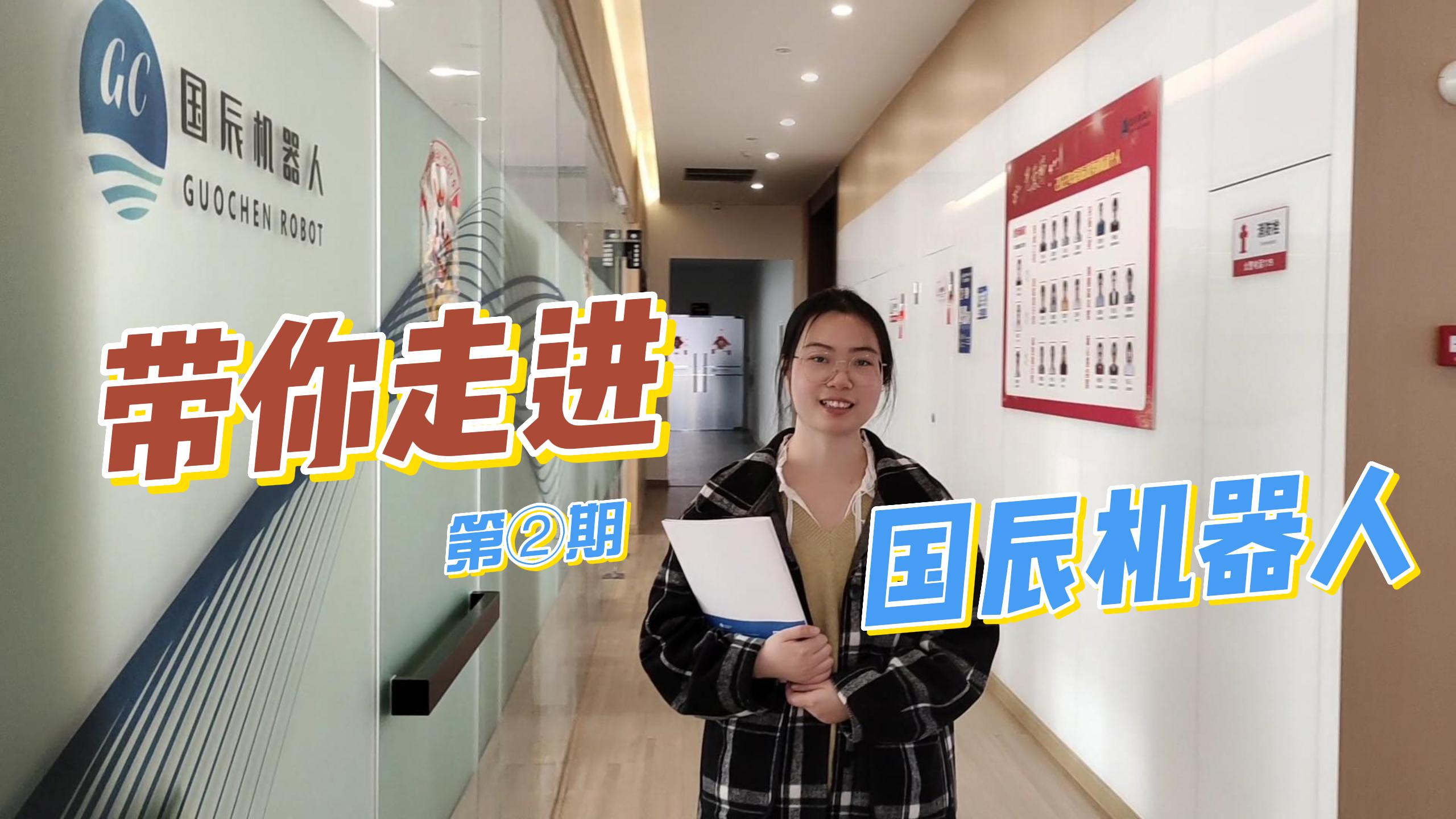 國辰升降巡檢機器人到底有什么的魅力！#巡檢機器人 #機器人 