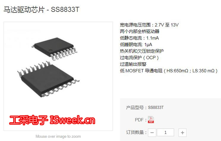 應用在攝像頭對焦鏡頭中的馬達驅動芯片