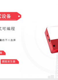 便攜式可編程#射頻 #產(chǎn)線測(cè)試 方案 #無線通信 #微波 #網(wǎng)絡(luò)通信 #測(cè)試測(cè)量 #5G? #RF #信號(hào)源 