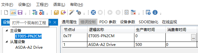 Profinet