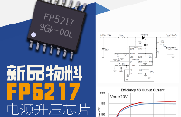 远翔DC/DC内置大功率升压恒压芯片FP5217MR