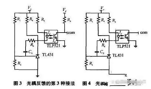 开关电源中光耦两种常见的反馈接法-光耦反馈电路工作原理1