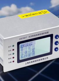 防孤島保護裝置的功能及作用#太陽能發(fā)電光伏發(fā)電 
