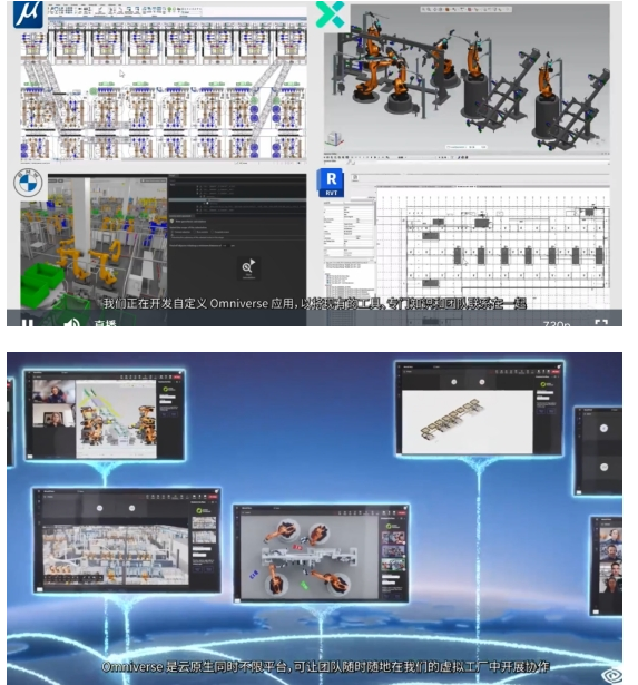 GTC 2023主題直播：英偉達Omniverse的應用場景