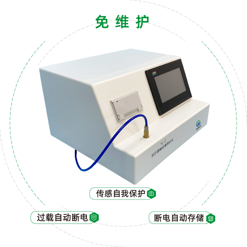 YL-C醫療器械流量測試儀-免維護.jpg