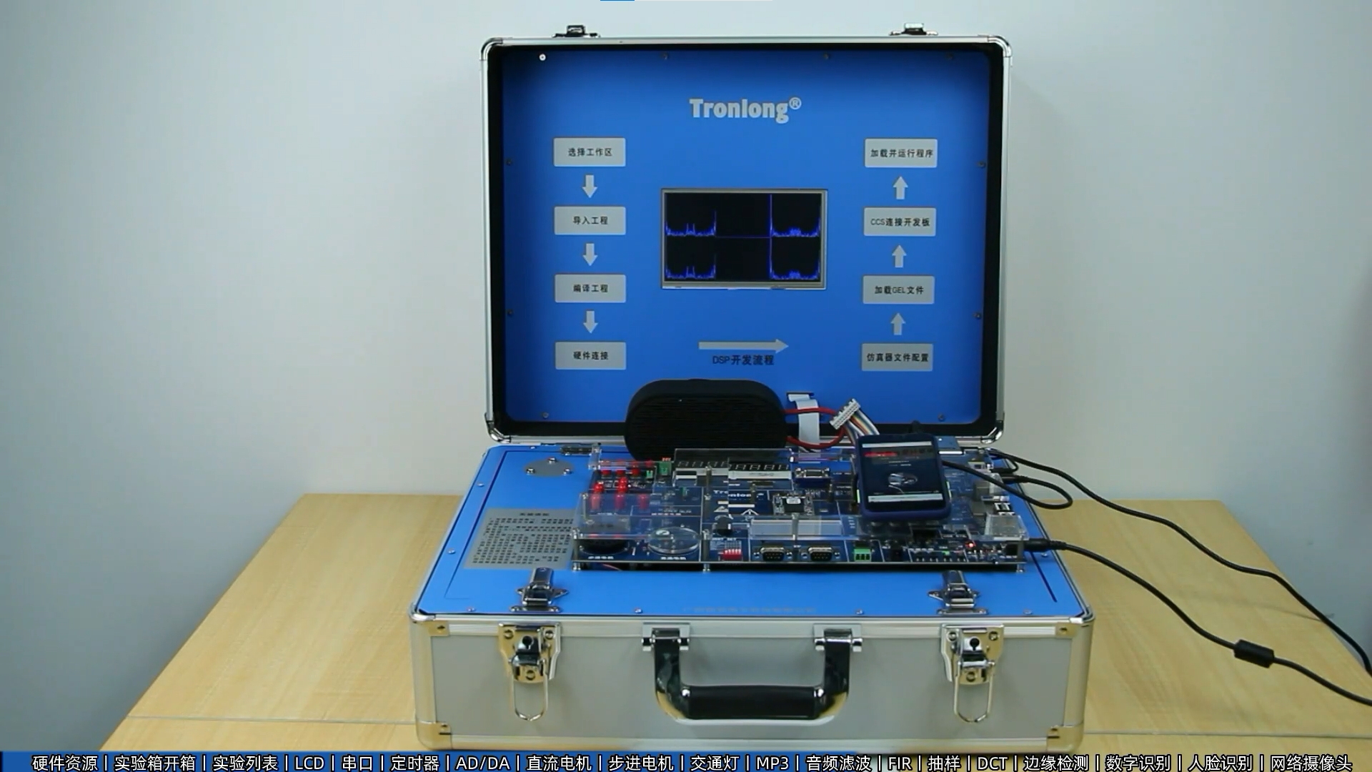 【下半部分】創龍教儀嵌入式教學實驗箱：TL6748-PlusTEB，適用于適用于圖像處理、音頻處理、信號處理
