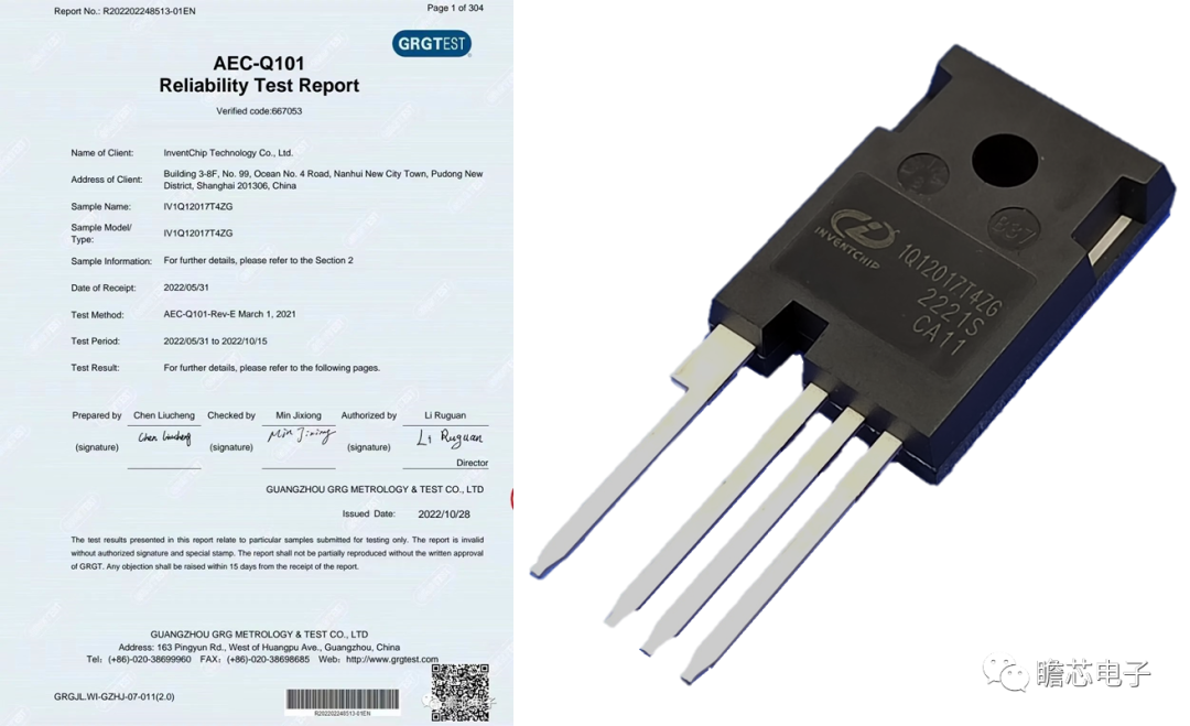 国产SIC MOSFET功率器件推出1200V大电流MOSFET获得车规认证