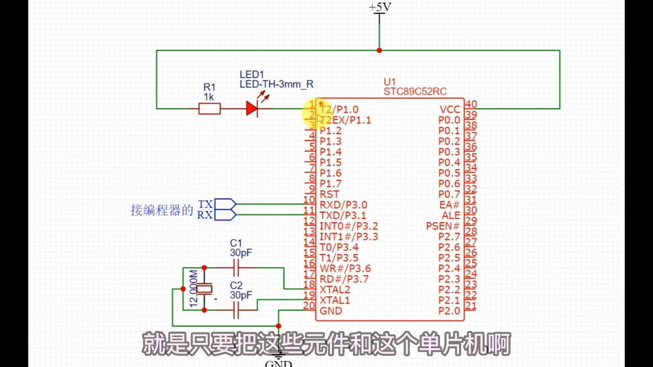 简单的单片机编程