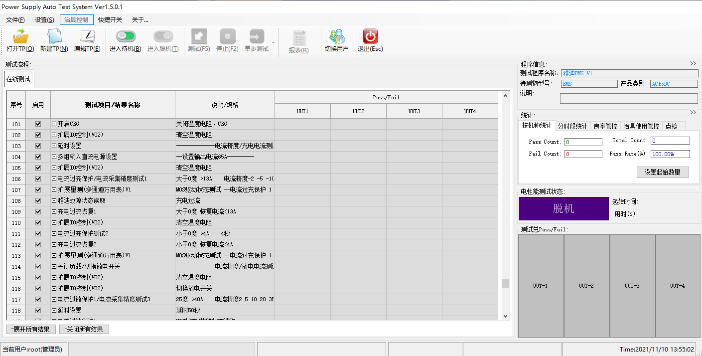 成都虹威电源适配器测试系统ATE9001