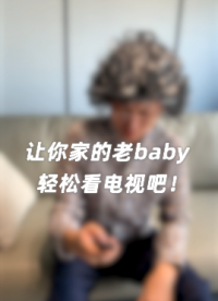 让你家的老baby轻松看电视吧！
#黑暗荣耀2  #StationPC    #电视盒子   