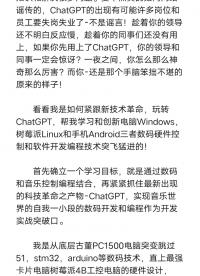 ChatGPT幫我實現多聲部編程自動演奏手機鋼琴，成功編程演奏一首鋼琴曲《故鄉的親人》