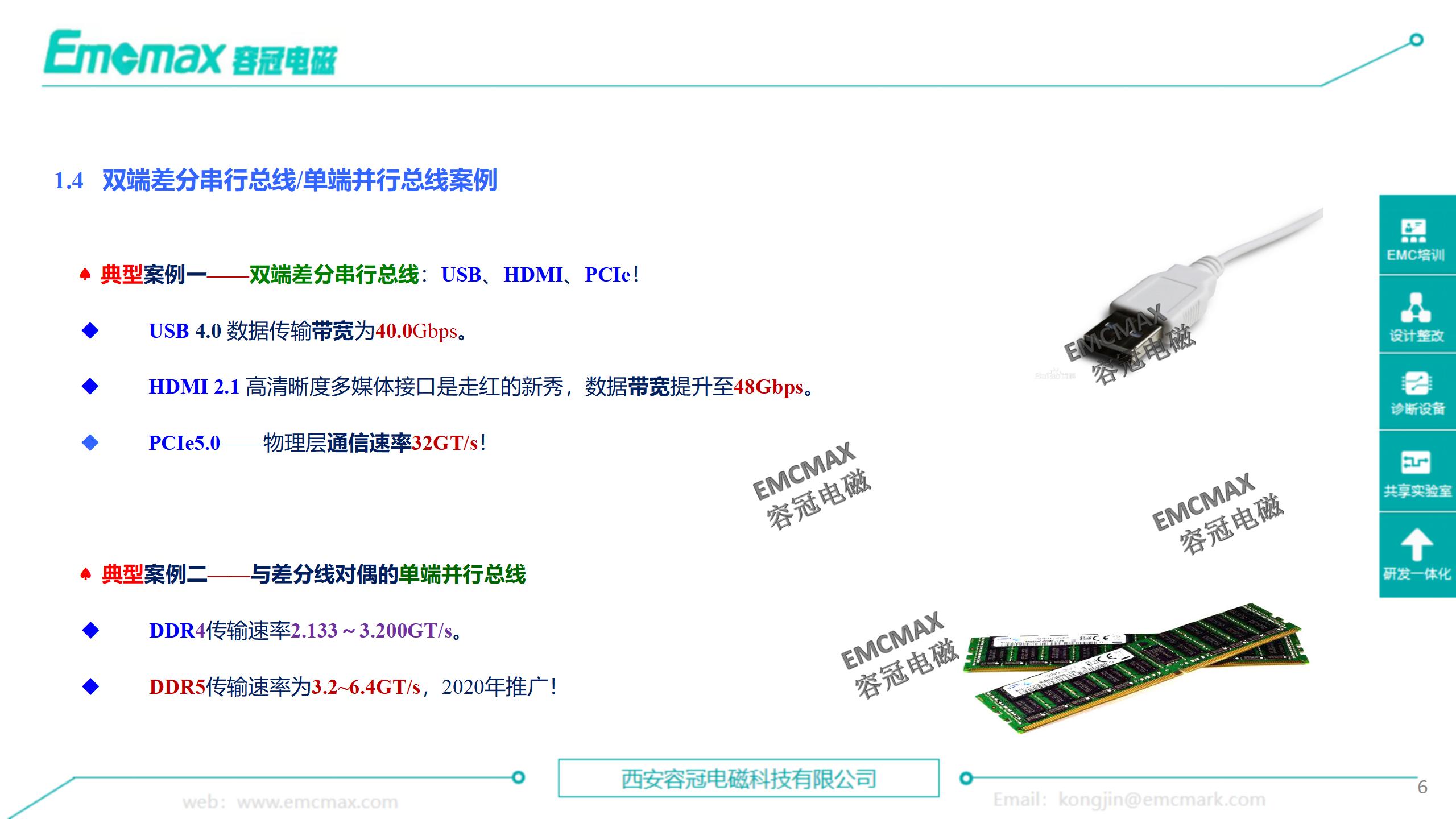 超高速电路设计面临的挑战与广义信号完整性(GSI)内涵和走势-超高速通信电路与系统技术