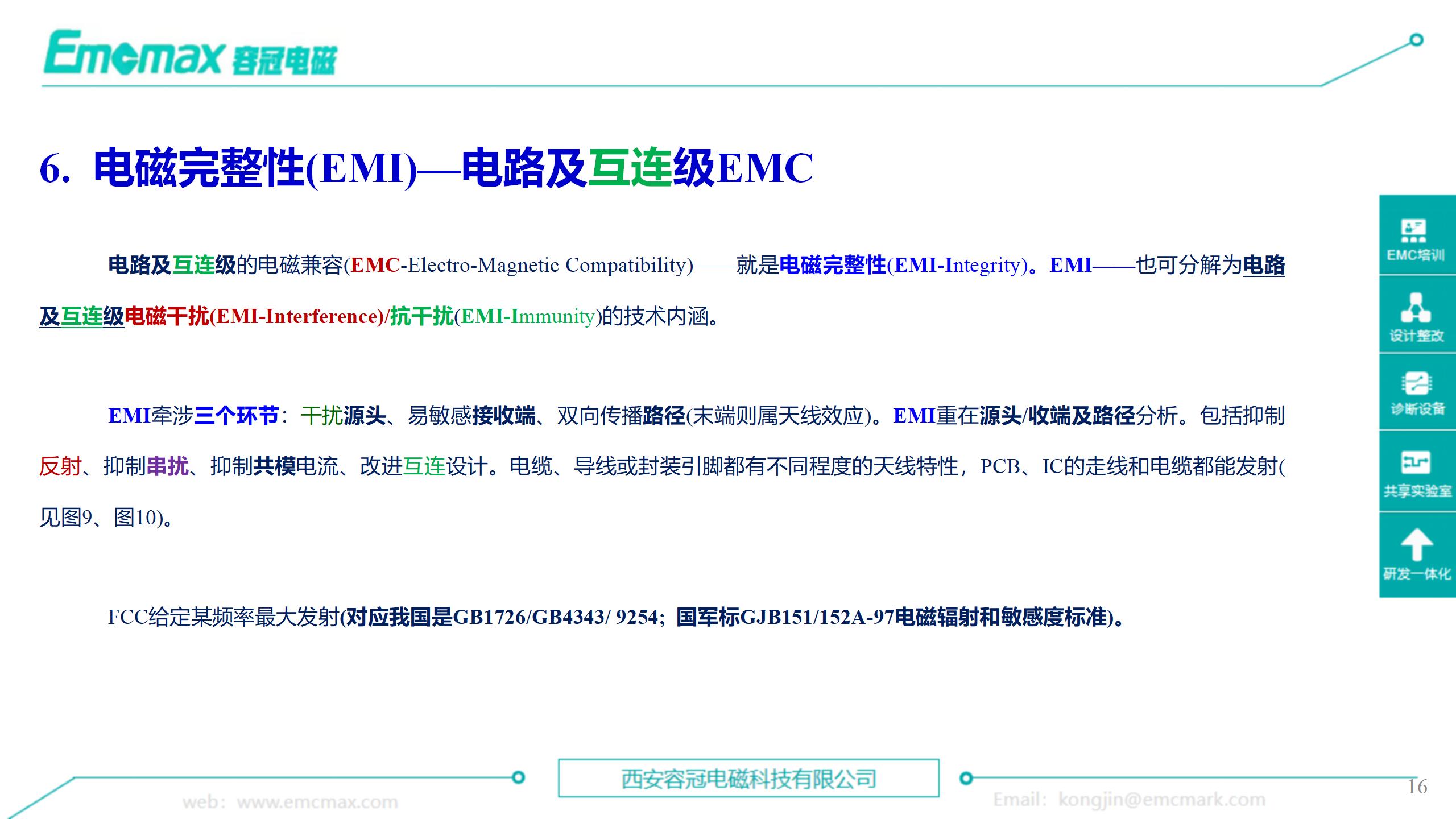 emc