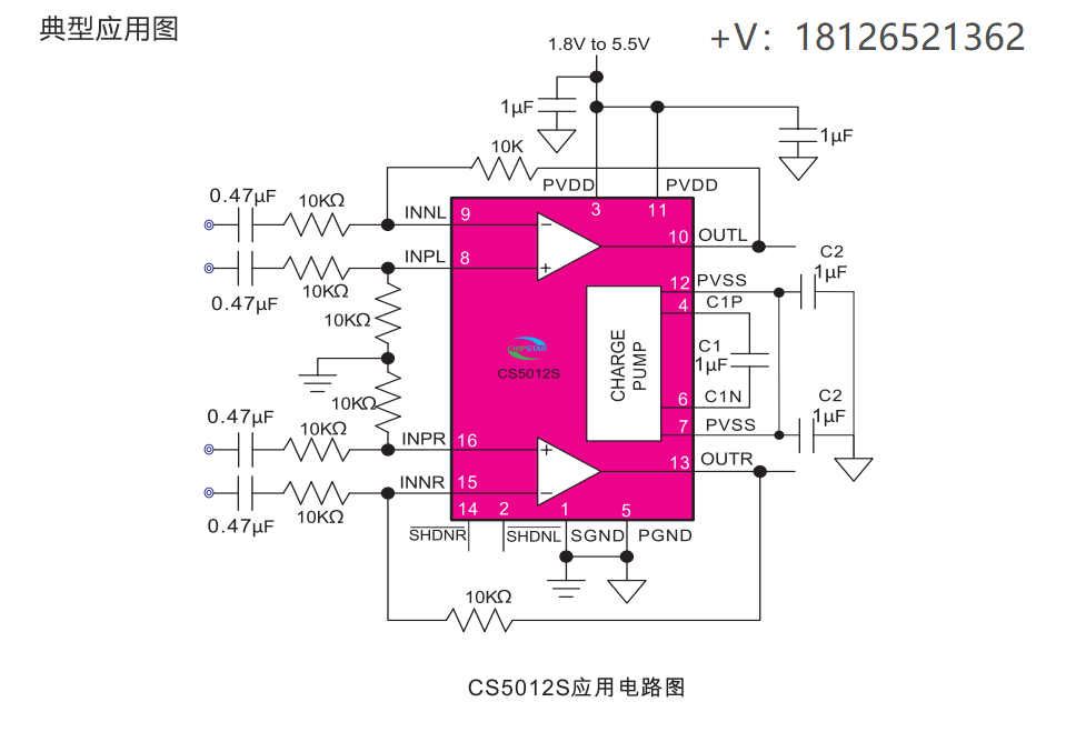 CS5012S高精度运算放大器