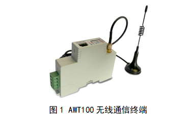 安科瑞数据传输单元数据采集AWT100-CE以太网无线通讯终端