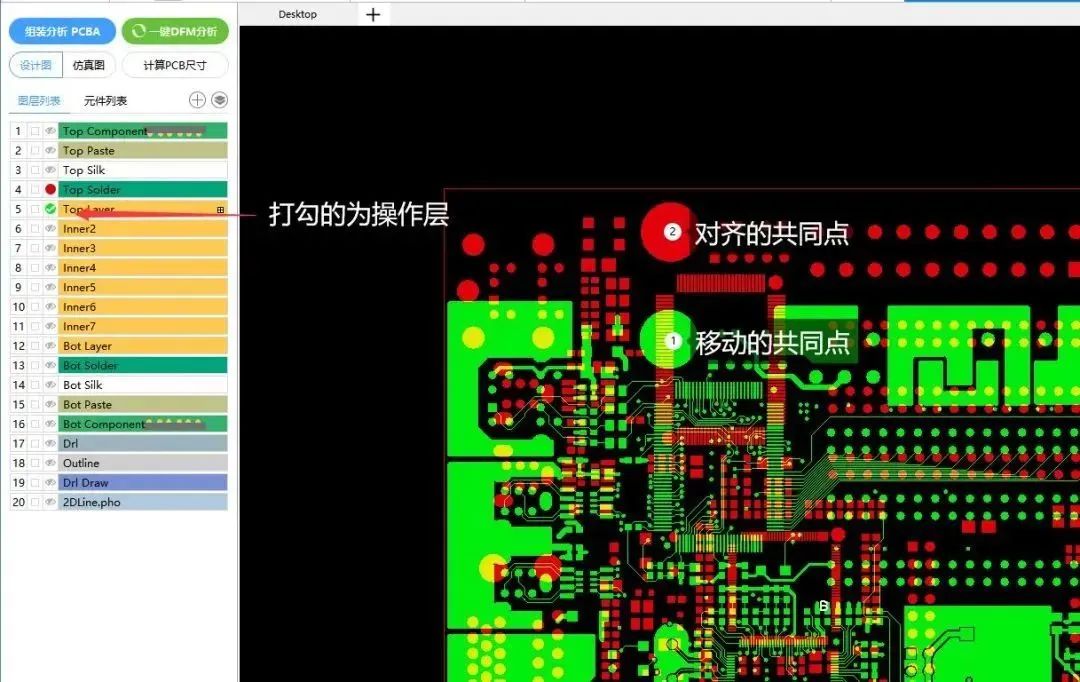 简单好用！再也不用担心PCB图形对齐问题-pcb如何布局整齐2