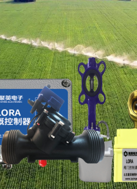 #電磁感應 閥門控制器適用于大田環境灌溉控制，DN15-DN250多口徑、型號可選 #人工智能 