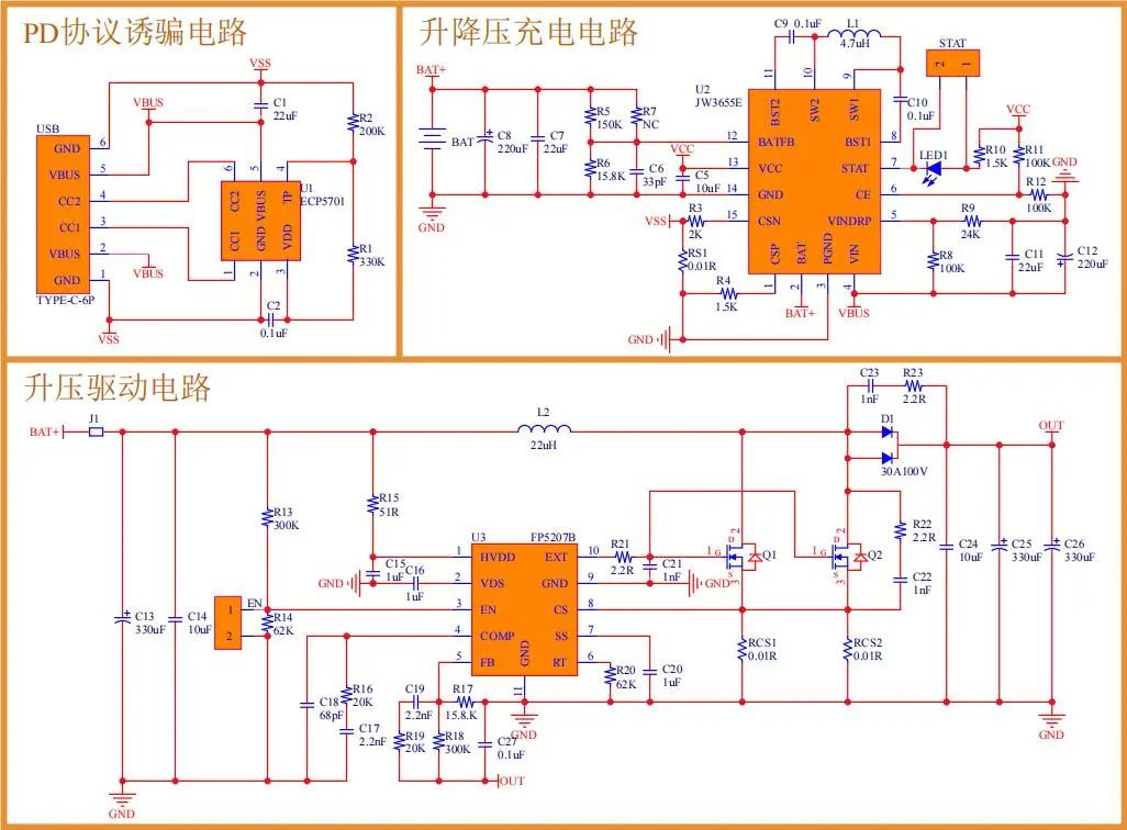 充电