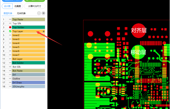 简单好用！再也不用担心PCB图形对齐问题