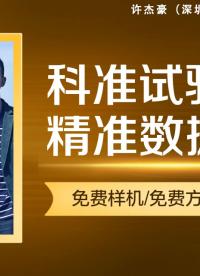 試驗機老二：箱包帶類抗高頻疲勞試驗機有哪些技術參數？尺寸、載重、力值#試驗機
#萬能試驗機
#疲勞試驗機
 