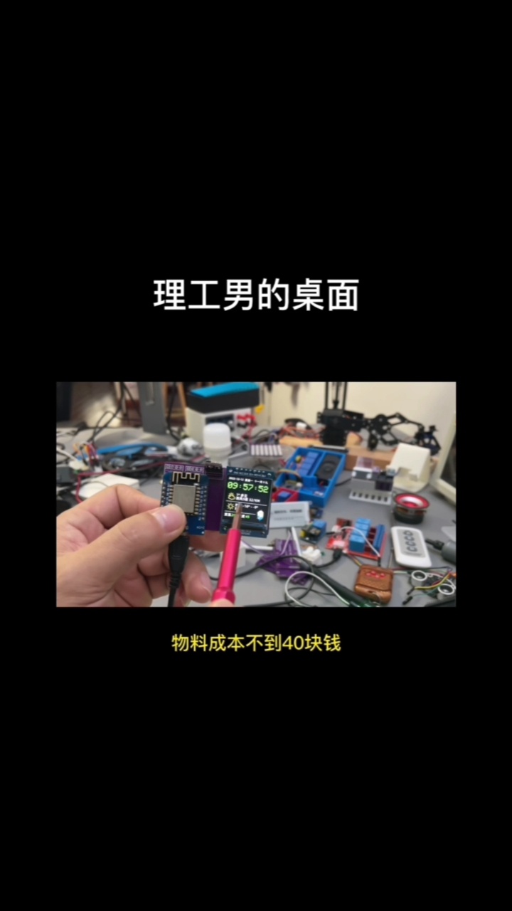 理工男的桌面
