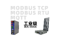 智联物联分享之物联网<b class='flag-5'>协议</b><b class='flag-5'>MQTT</b>简述，<b class='flag-5'>MQTT</b><b class='flag-5'>协议</b>特点