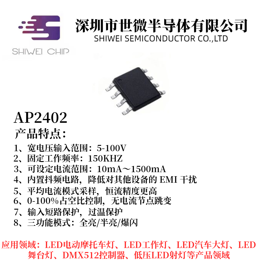 適用于 5-<b class='flag-5'>100</b>V 輸入的高精度降壓 LED 恒<b class='flag-5'>流</b>驅動<b class='flag-5'>芯片</b>。輸出最<b class='flag-5'>大功率</b>可達 15W