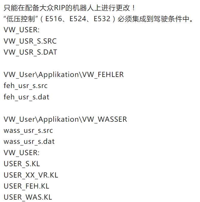 VW机器人关于RIP的程序设置方法