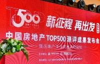 连续7年入选！Kaadas凯迪仕再获「2023房建供应链综合实力TOP500首选供应商」称号！