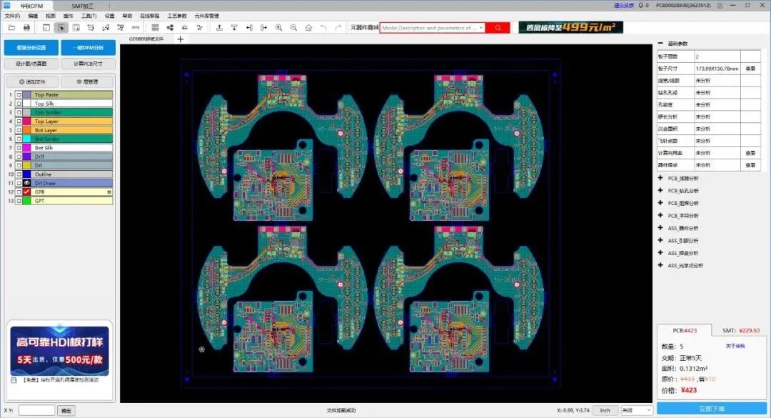 <b class='flag-5'>PCB</b><b class='flag-5'>拼板</b>，不得不<b class='flag-5'>注意</b>的10個(gè)問(wèn)題！