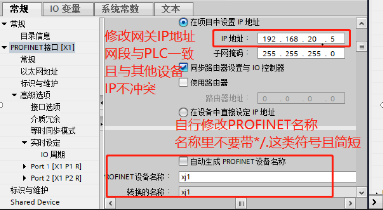 通过RS232转Profinet网关连接PLC与RS232协议设备的步骤