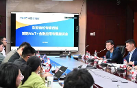 纵行科技出席中国信通院首期“AIoT+金融应用专题座谈会”