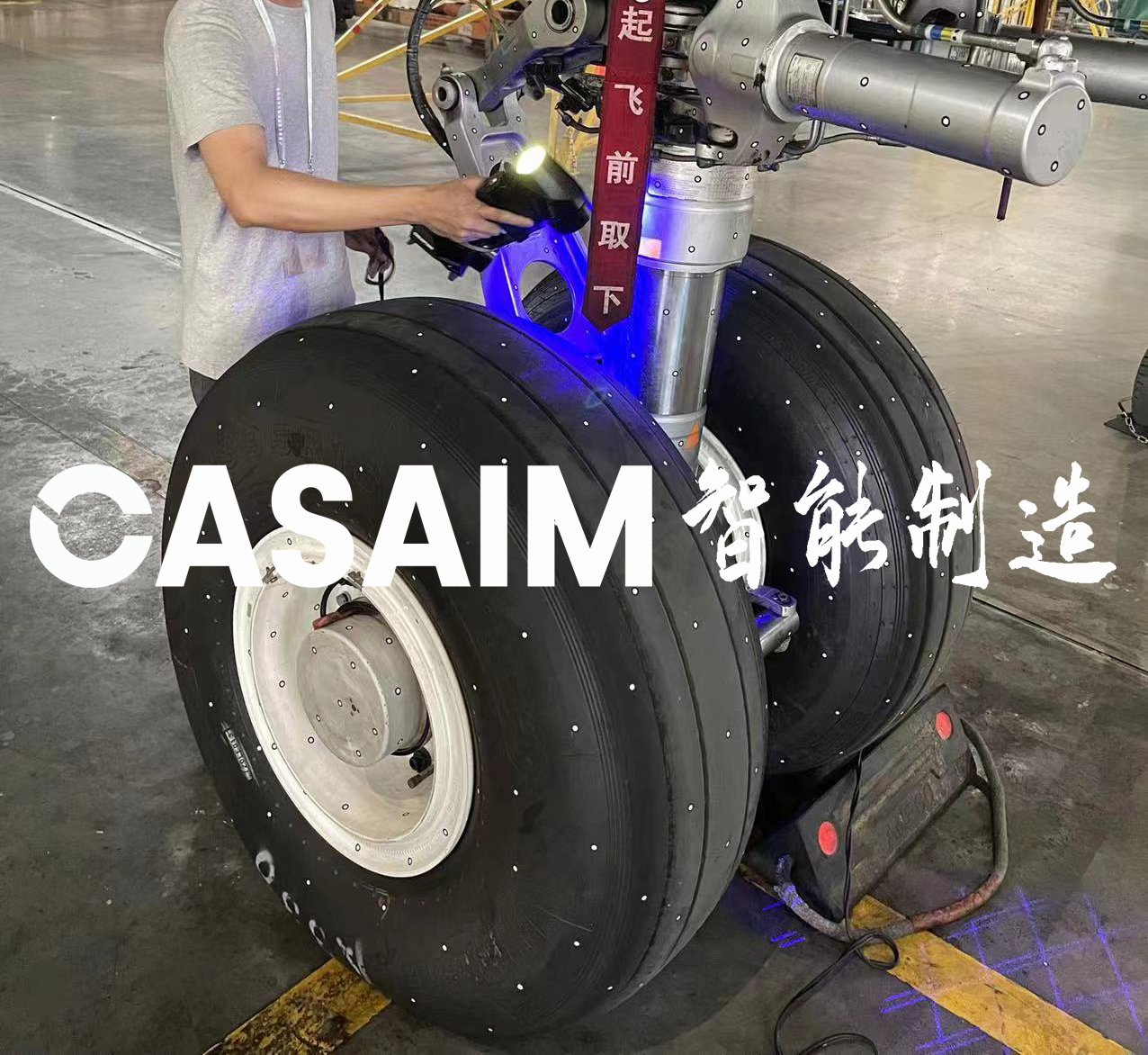 CASAIM与南航联合建设虚拟现实航空器实训平台，推动三维扫描威廉希尔官方网站
在航空VR维修培训应用