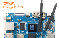 Orange Pi 5B面世，传承经典，再续传奇