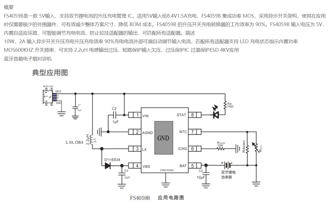 锂电池