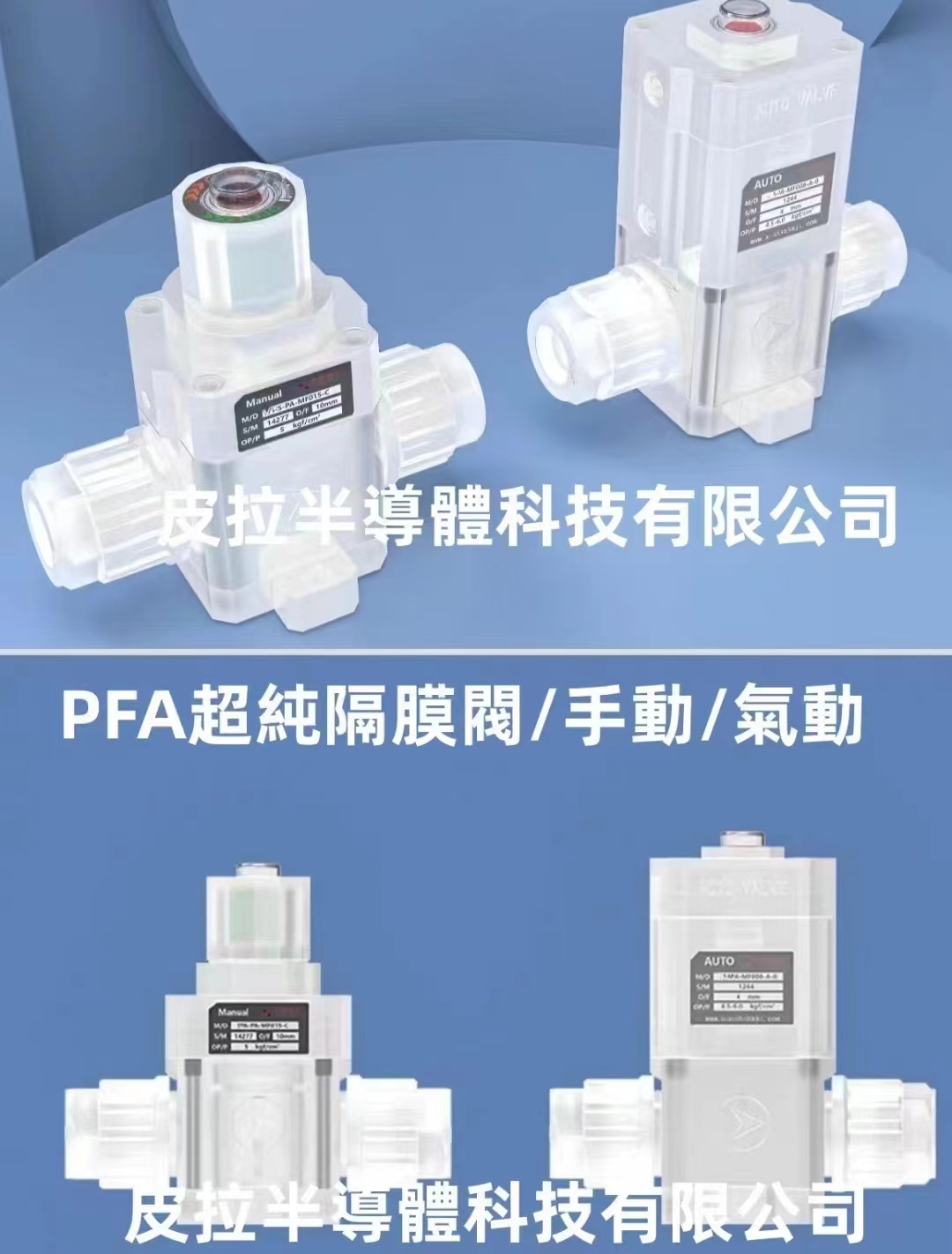 PFA高纯隔膜阀管件接头中国制造