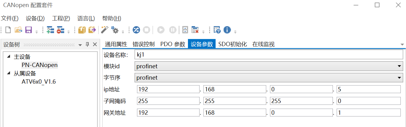 Profinet