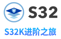 【S32K 进阶之旅】S32K3 RTD LLD 从零开始创建工程及烧录