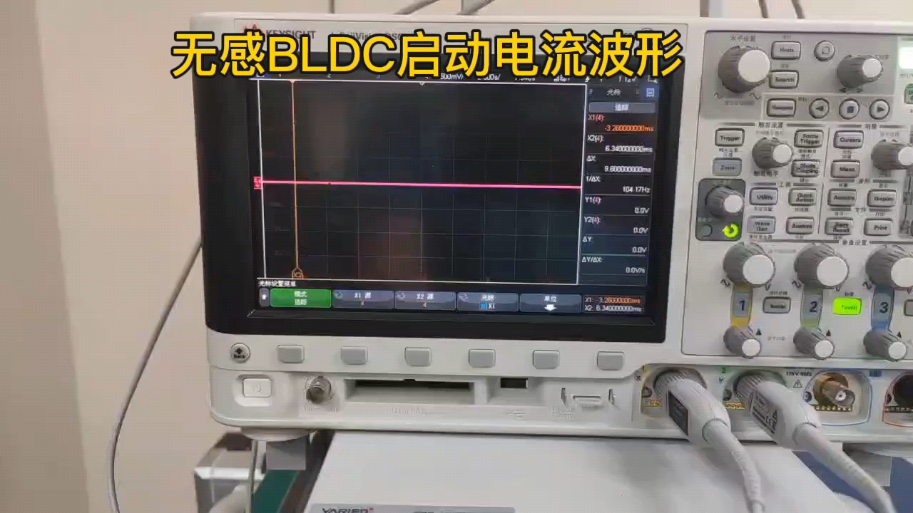 無感BLDC啟動電流波形變化過程