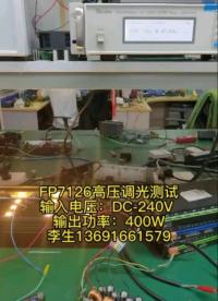 遠翔芯片：恒流調光芯片，DC-DC電源管理，電機霍爾驅動芯片，歡迎行業內朋友互相交流。#調光 #智能家居 
