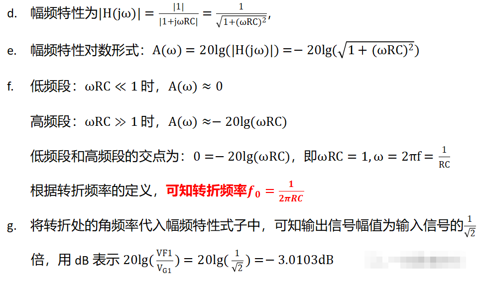 滤波电路