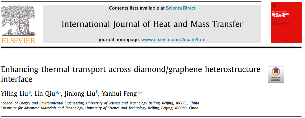 提高金刚石/石墨烯异质结构界面的热输运