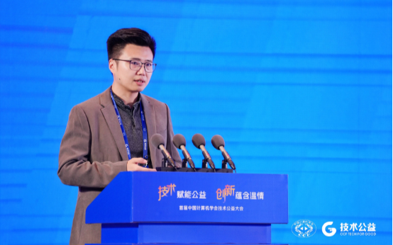 OPPO携多项无障碍技术亮相中国计算机学会技术公益大会