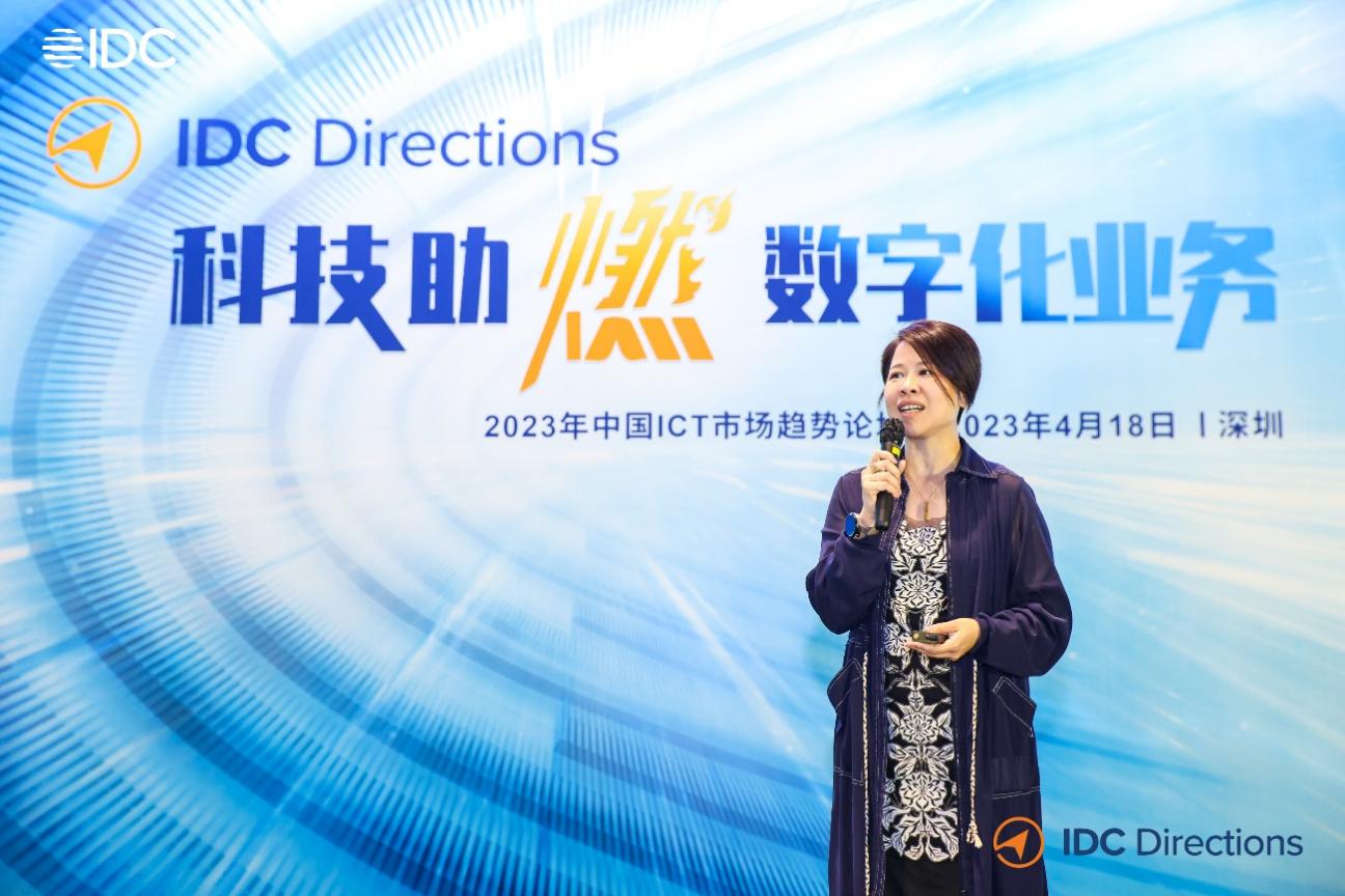 中國ICT市場趨勢論壇深圳站成功舉辦  IDC詮釋“數字化旅程”的下一步：利用技術擴大數字化業務