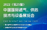 守护用气安全，诺安智能邀您共赴2023年中国国际燃气、供热技术与设备展