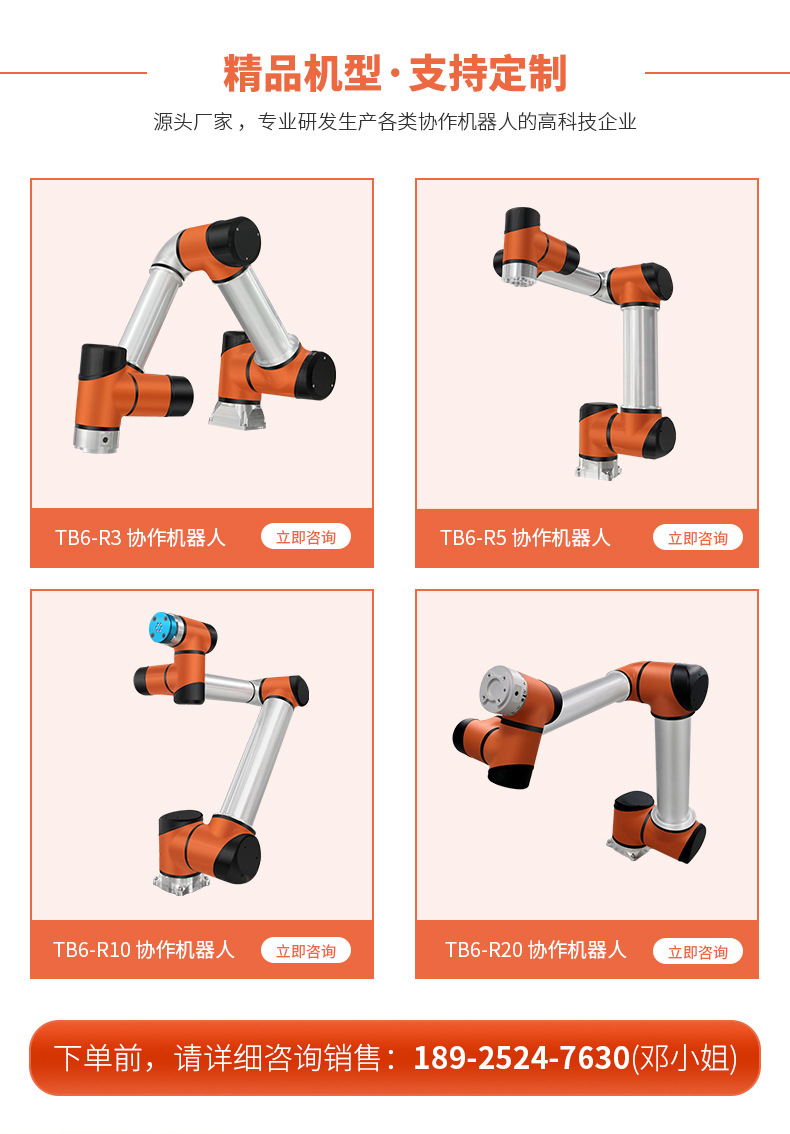 泰科智能协作机器人机械手臂小型桌面式机器人模组机器人-深圳市泰科