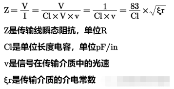 高速信号