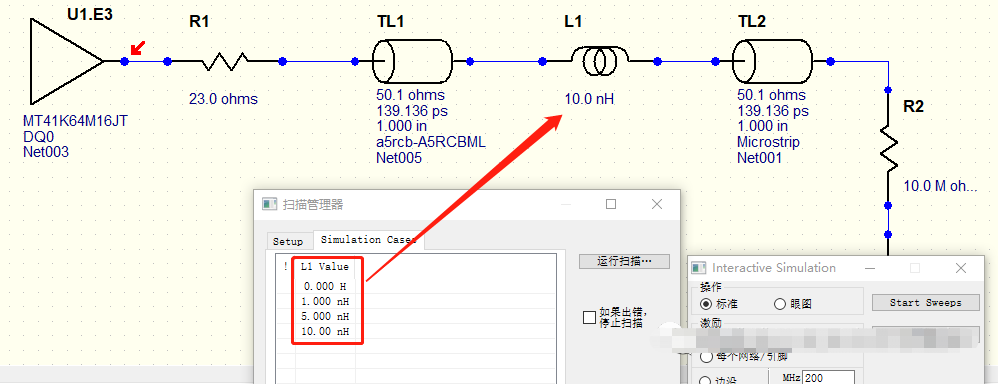 高速信号